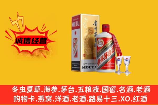 上高县上门回收贵州茅台酒