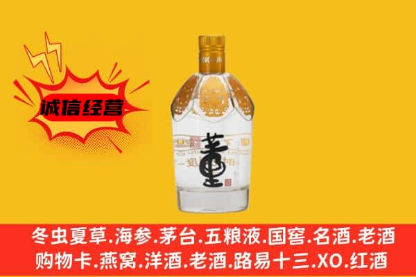 上高县上门回收老董酒