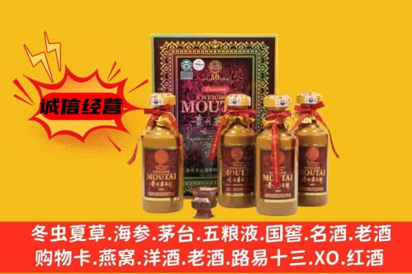 上高县上门回收50年份茅台酒