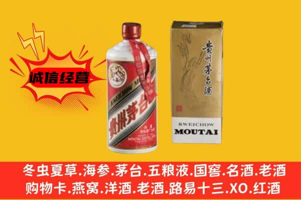 上高县上门回收铁盖茅台酒