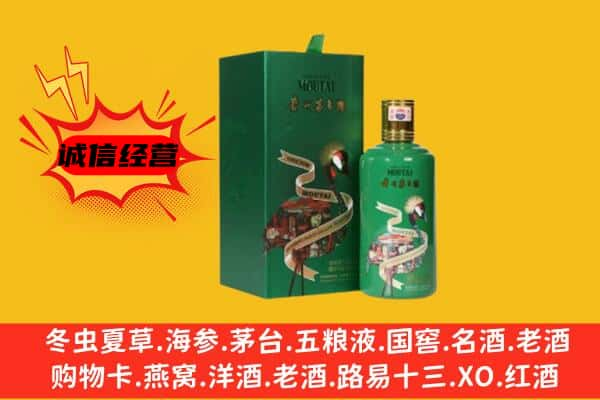 上高县上门回收出口茅台酒