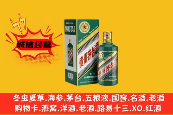 上高县上门回收生肖茅台酒