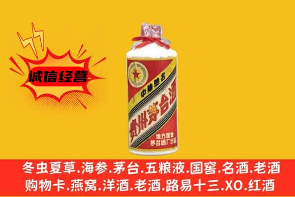 上高县回收五星茅台酒