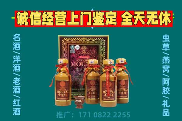 上高县回收茅台酒瓶